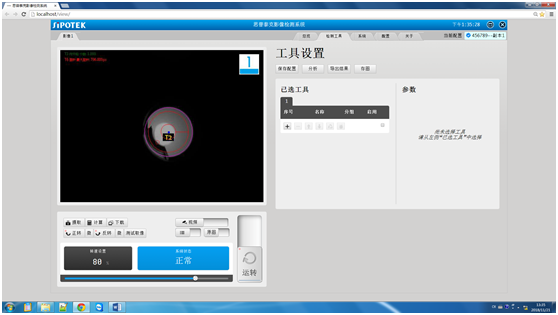 內窺視覺檢測技術